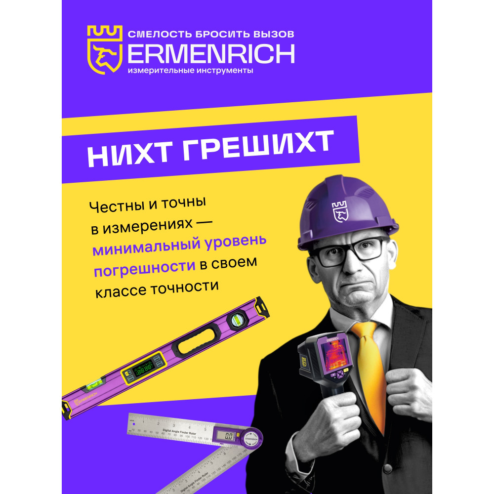 Видеоэндоскоп Ermenrich Seek VE70, фиолетовый