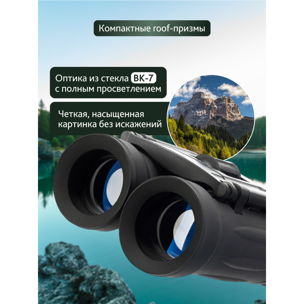 Бинокль Levenhuk Atom 8x21