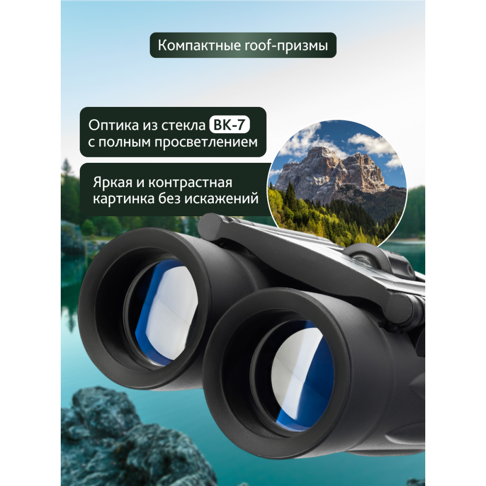 Бинокль Levenhuk Atom 12x25