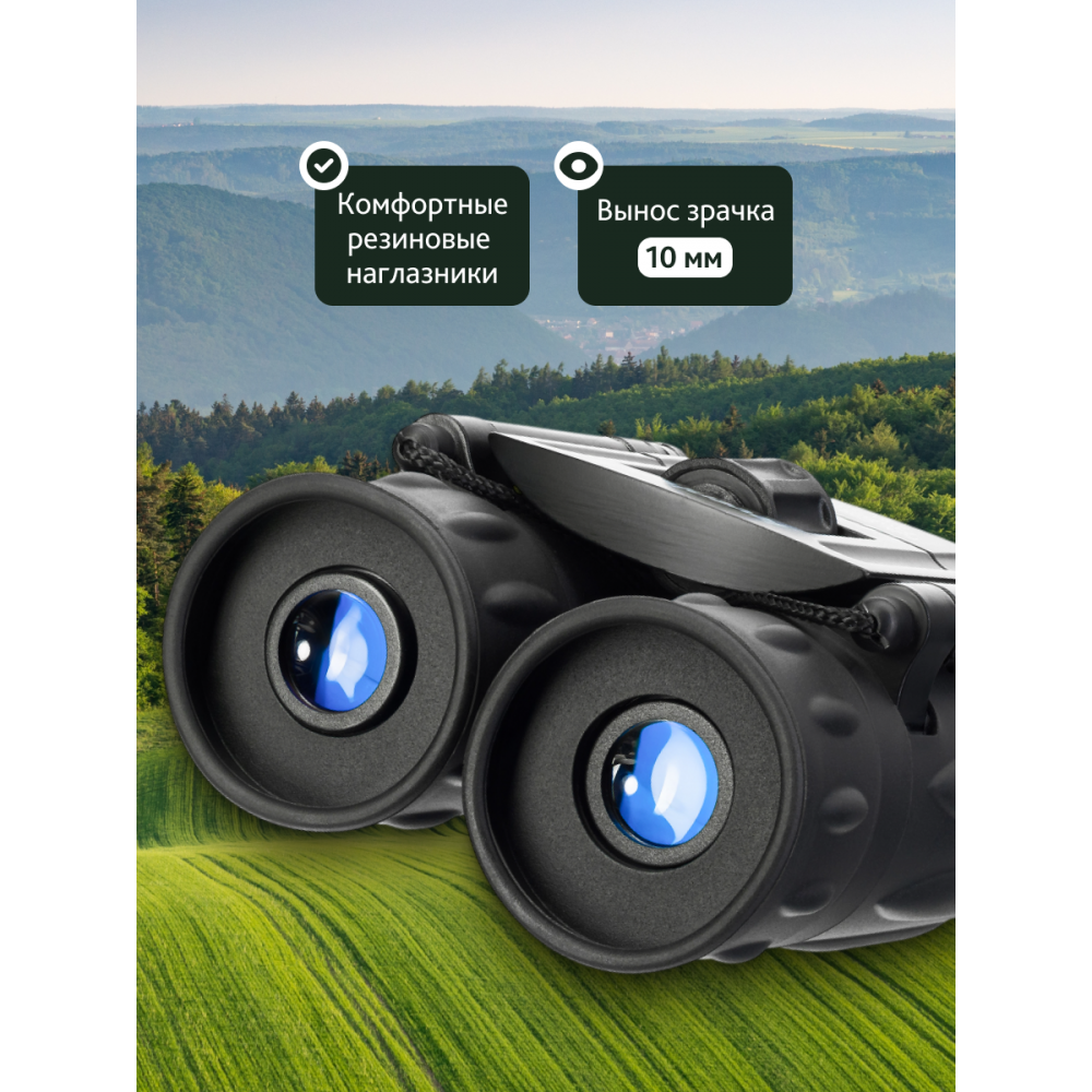 Бинокль Levenhuk Atom 12x25