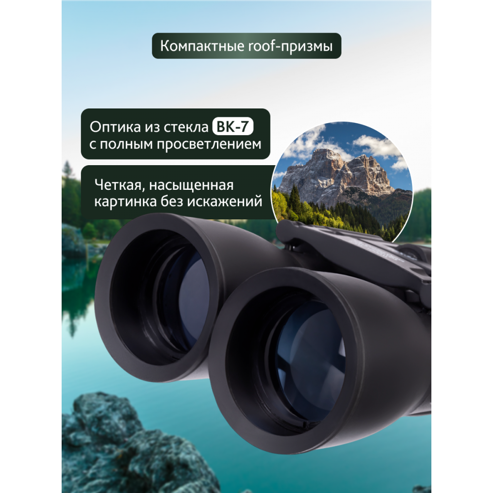 Бинокль Levenhuk Atom 16x32