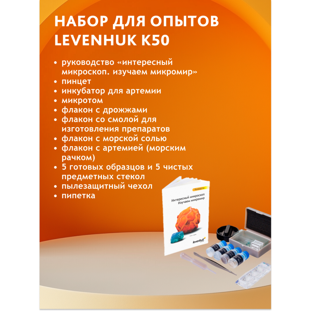 Микроскоп Levenhuk LabZZ M101 Lime\Лайм