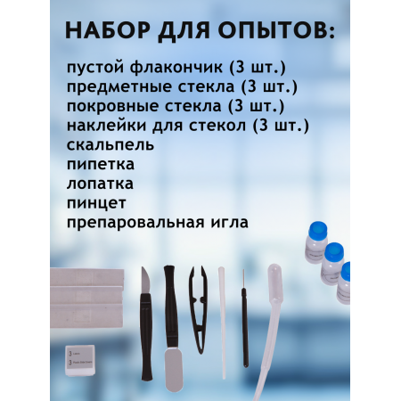 Набор Levenhuk LabZZ MTВ3: микроскоп, телескоп и бинокль