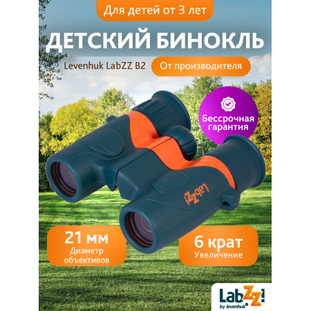 Бинокль Levenhuk LabZZ B2