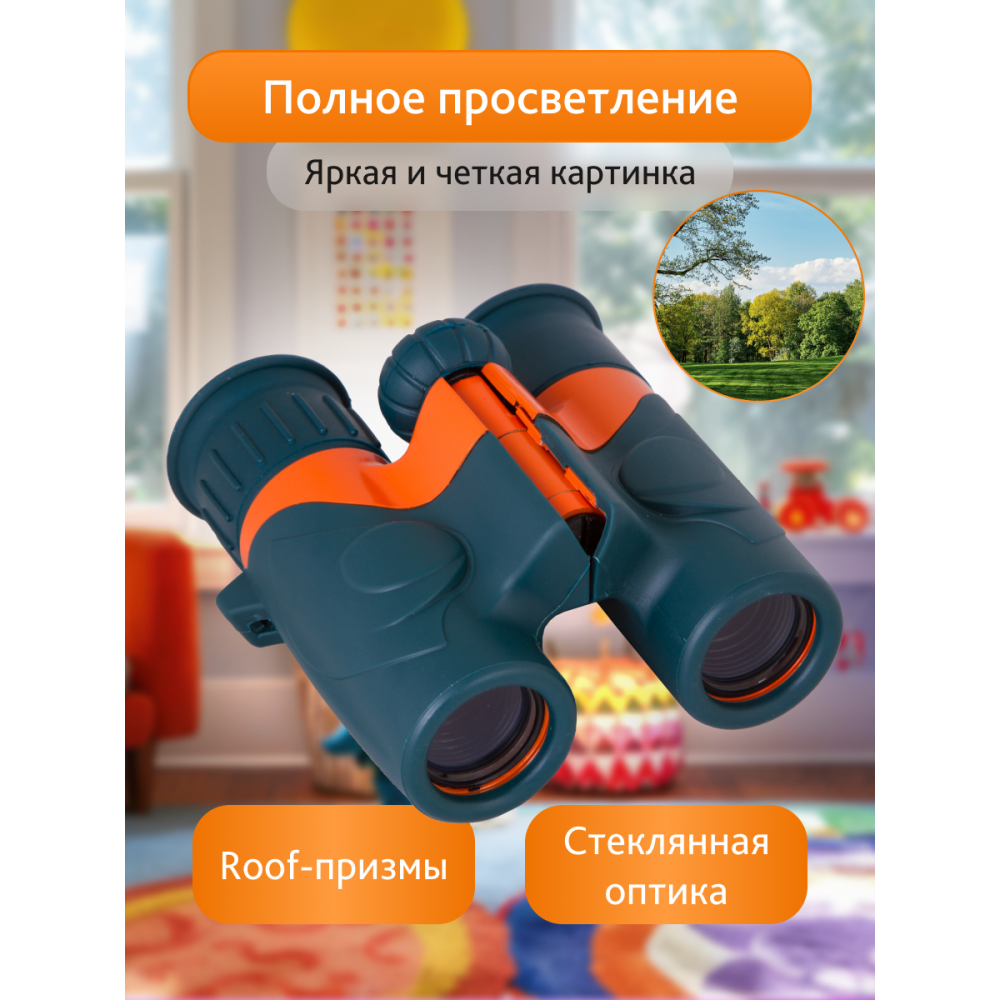 Бинокль Levenhuk LabZZ B2