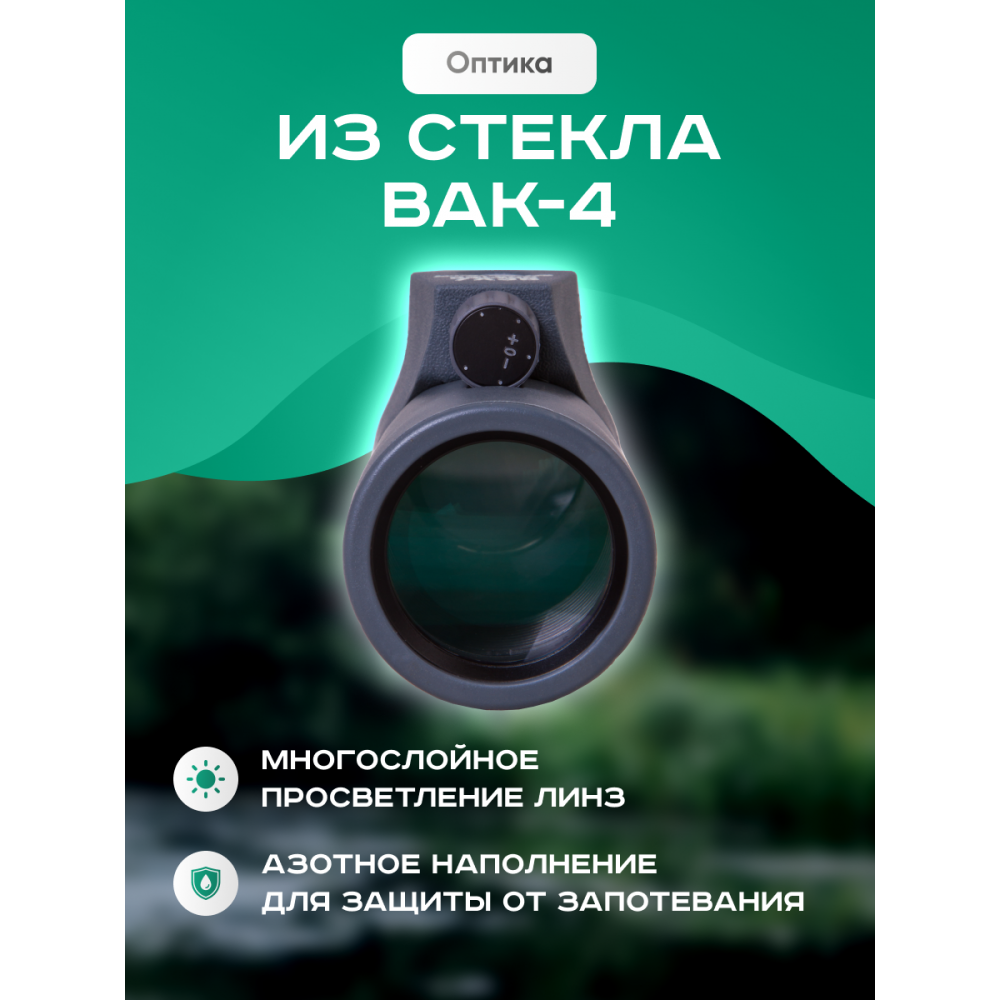 Монокуляр Levenhuk Nelson 7x35 с сеткой и компасом