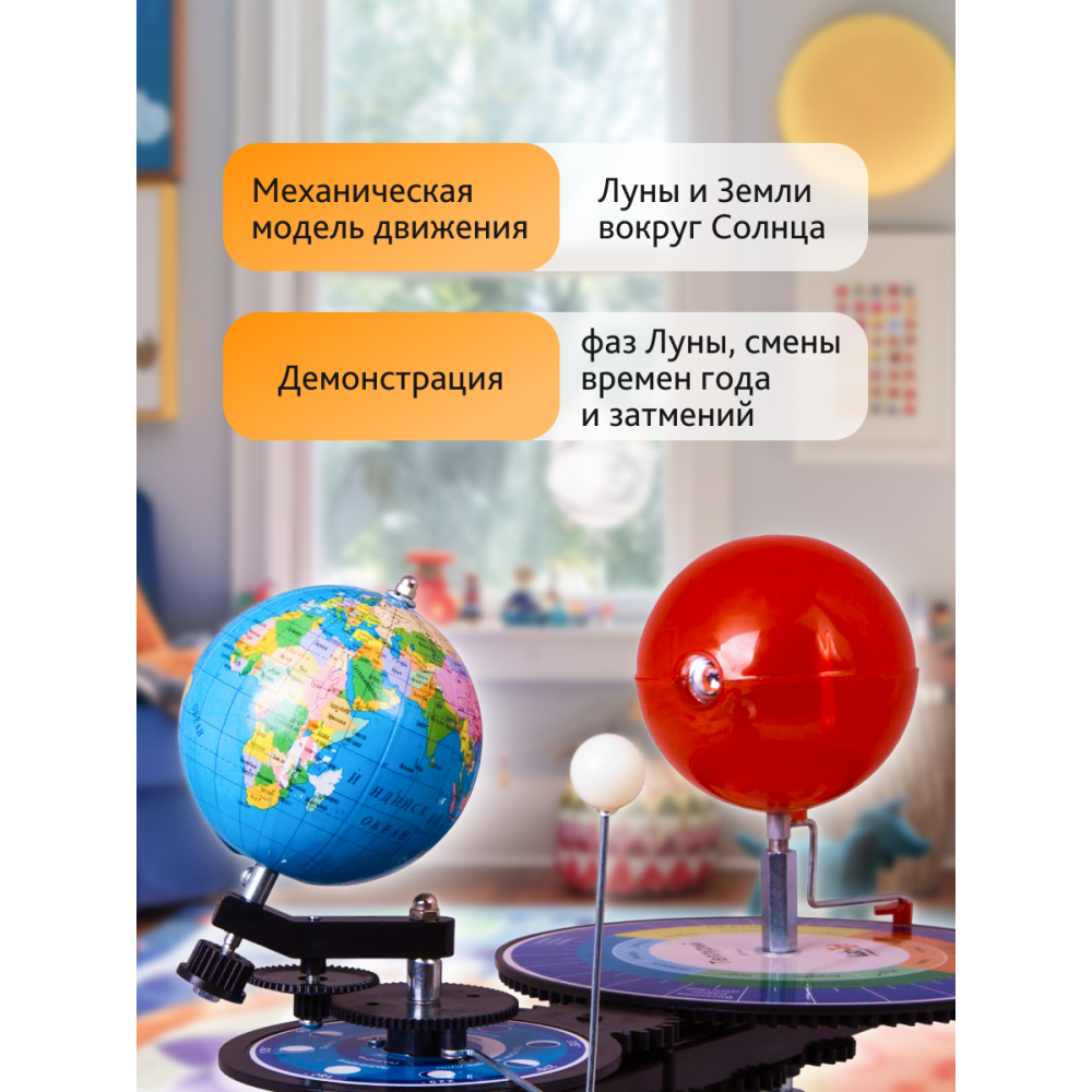 Теллурий Levenhuk LabZZ