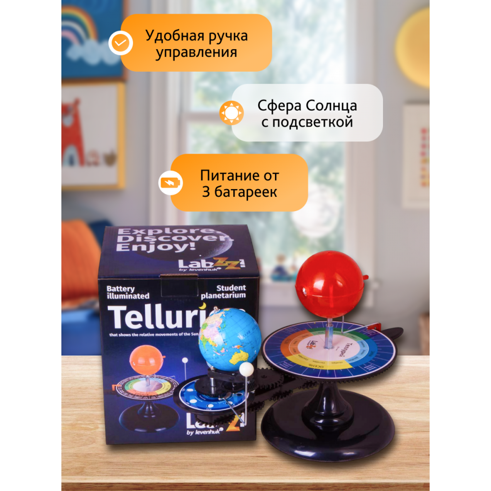 Теллурий Levenhuk LabZZ