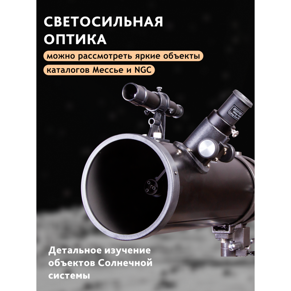 Телескоп Levenhuk Skyline PLUS 120S