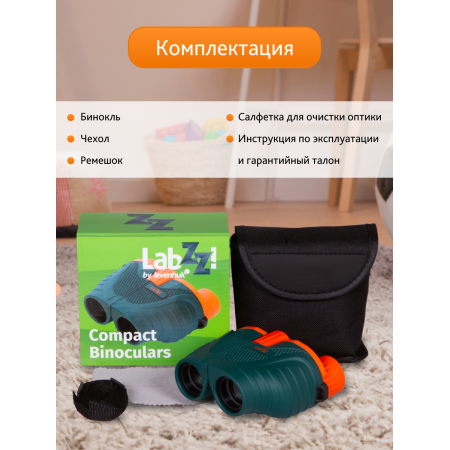 Бинокль Levenhuk LabZZ B6