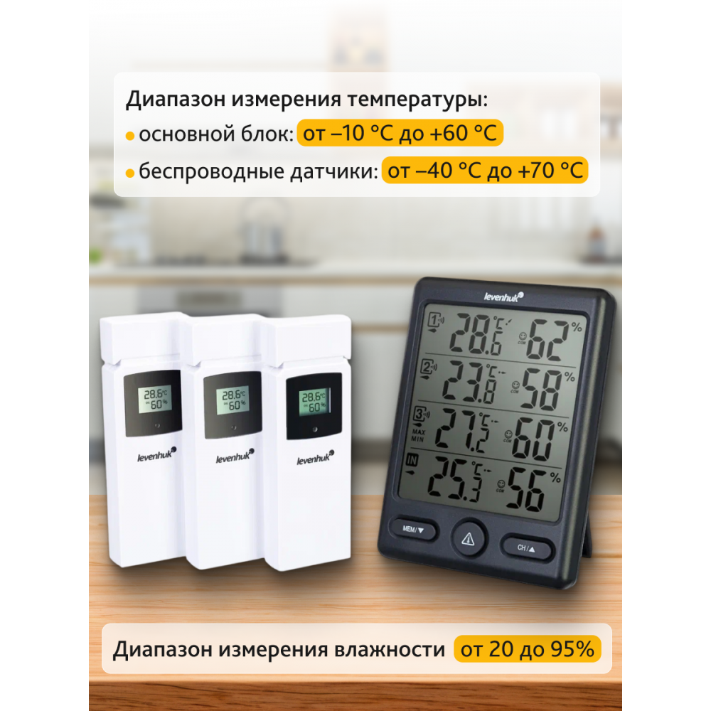 Метеостанция Levenhuk Wezzer PLUS LP20