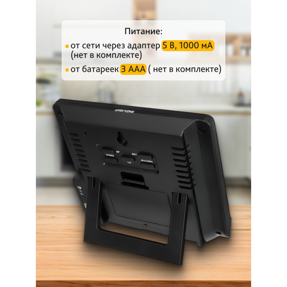 Метеостанция Levenhuk Wezzer PLUS LP40