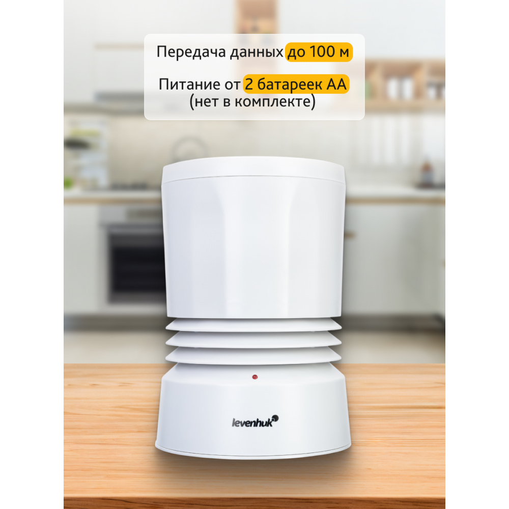 Метеостанция Levenhuk Wezzer PLUS LP70