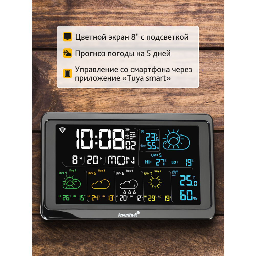 Метеостанция Levenhuk Wezzer PLUS LP80