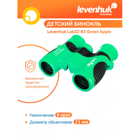 Бинокль Levenhuk LabZZ B2 Green Apple