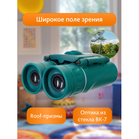Бинокль Levenhuk LabZZ B5