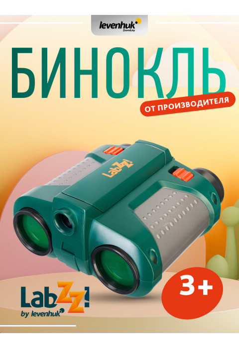 Бинокль ночного видения Levenhuk LabZZ NV5