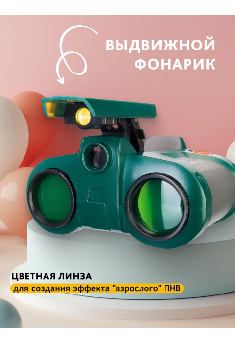 Бинокль ночного видения Levenhuk LabZZ NV5