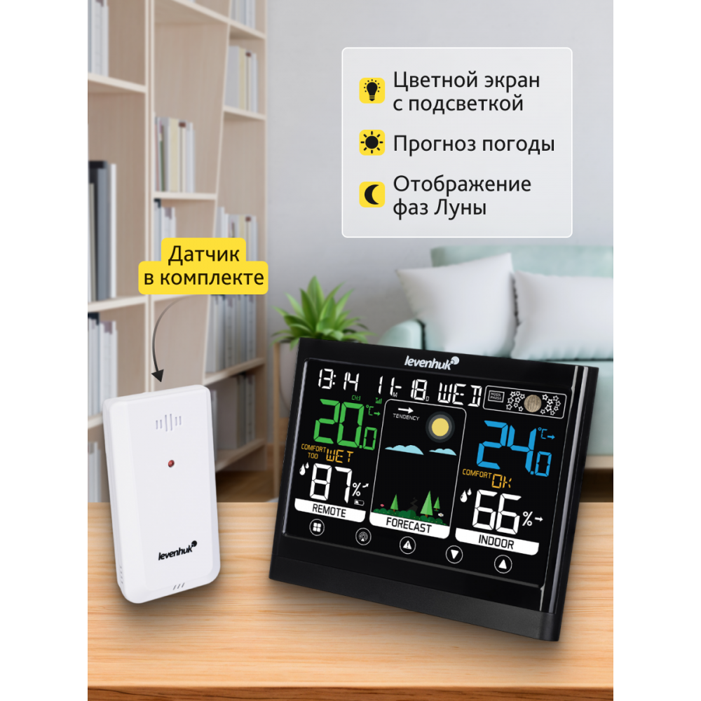 Термогигрометр Levenhuk Wezzer Teo TH50