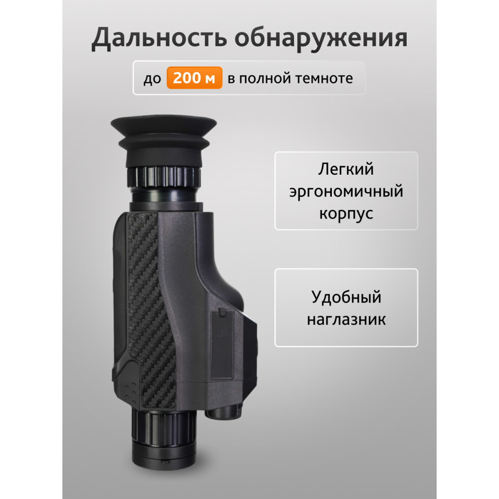 Монокуляр ночного видения Levenhuk Atom Digital DNM100