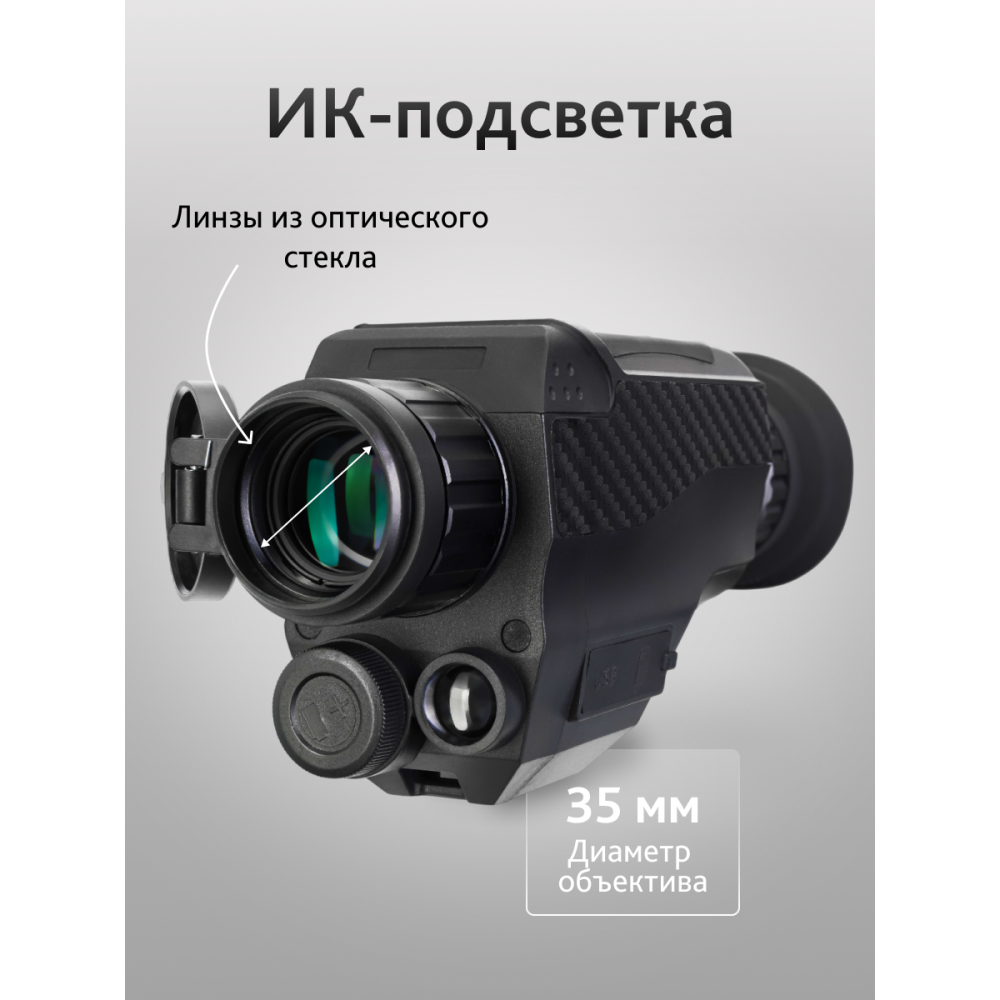 Монокуляр ночного видения Levenhuk Atom Digital DNM100