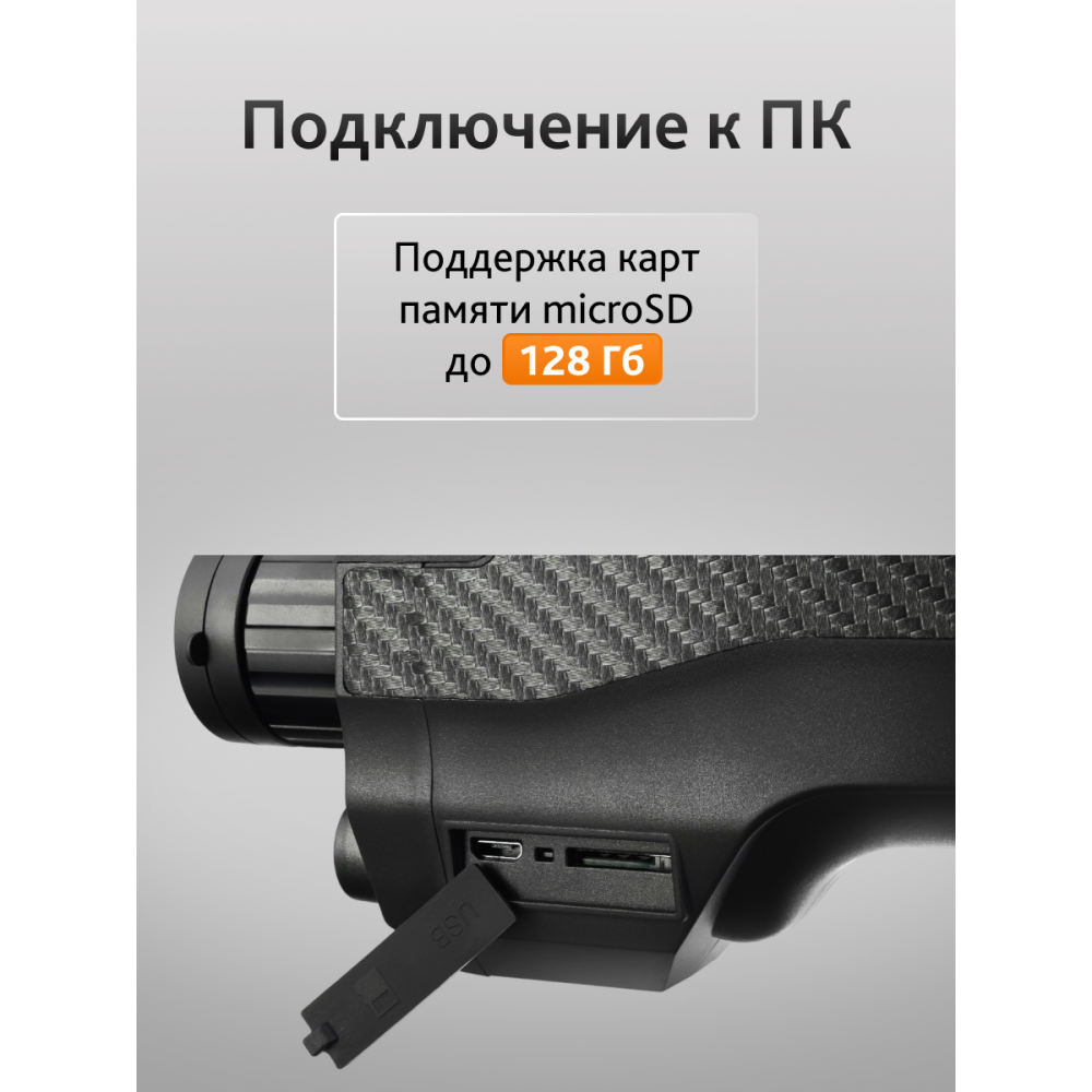 Монокуляр ночного видения Levenhuk Atom Digital DNM100