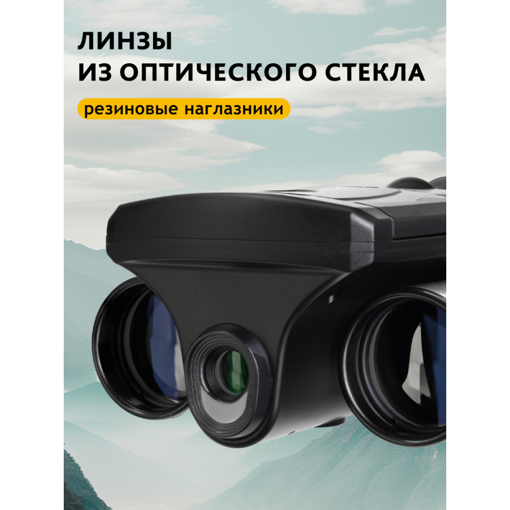 Бинокль цифровой Levenhuk Atom Digital DB10 LCD