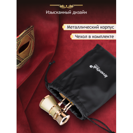 Театральный бинокль Levenhuk Broadway 325B, золотистый