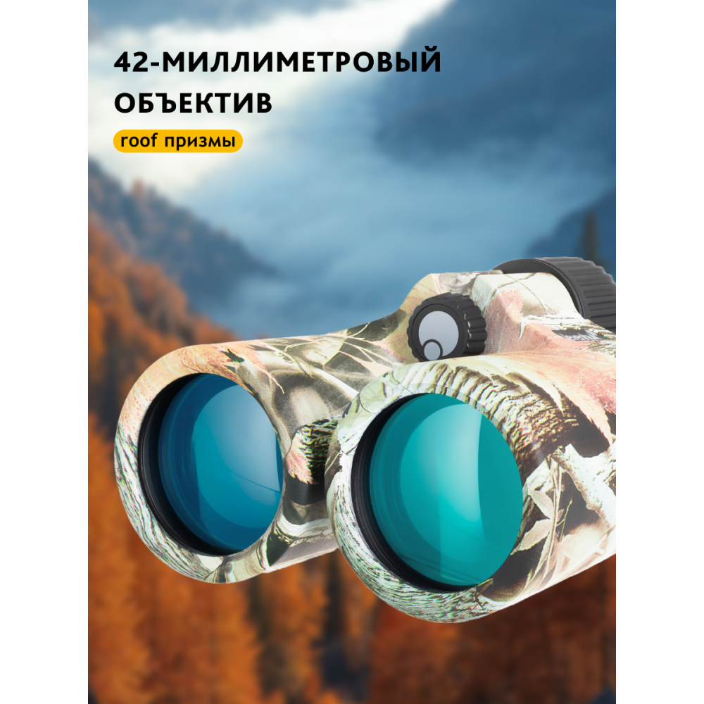 Бинокль Levenhuk Camo Rind 10x42 с сеткой