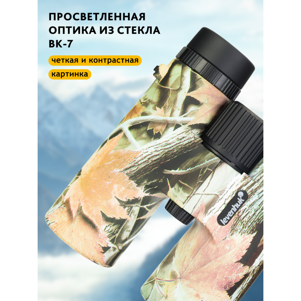 Бинокль Levenhuk Camo Rind 10x42 с сеткой