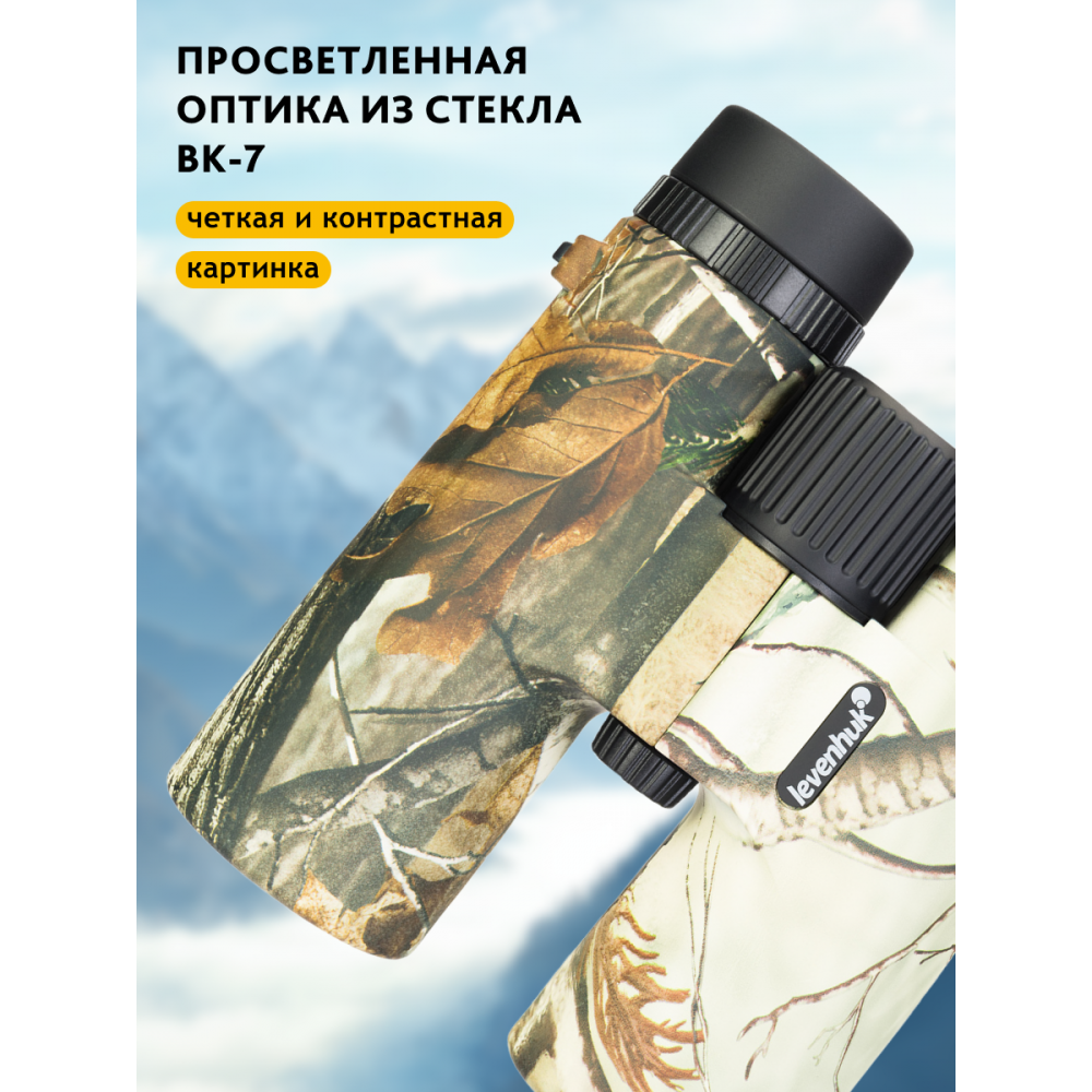 Бинокль Levenhuk Camo Maple 10x42 с сеткой