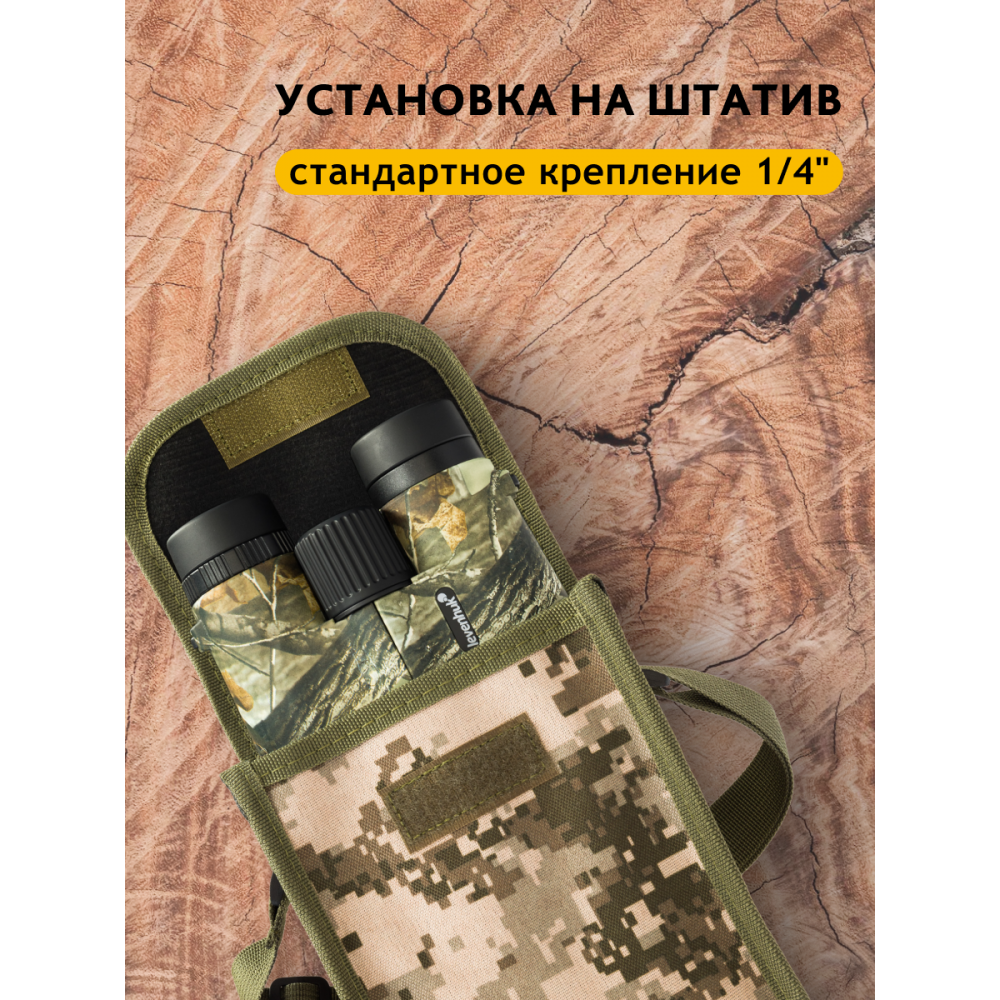 Бинокль Levenhuk Camo Maple 10x42 с сеткой