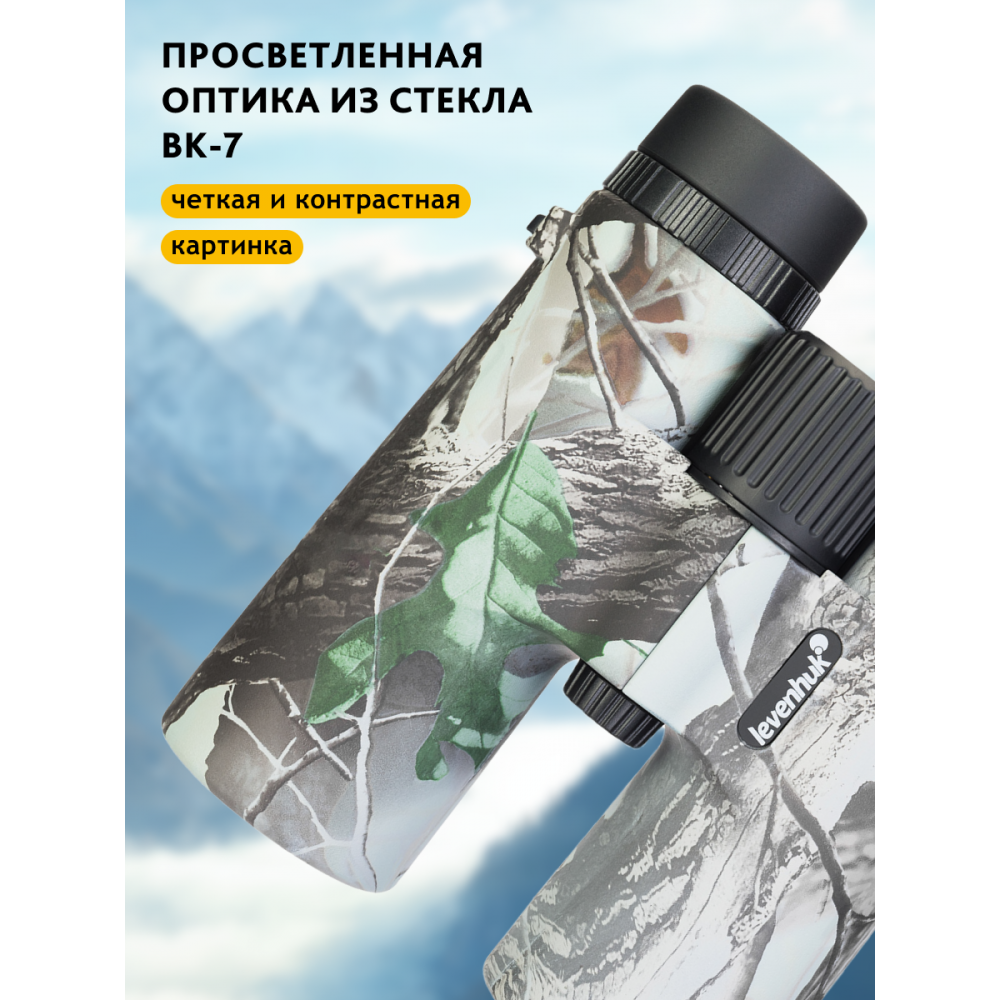 Бинокль Levenhuk Camo Moss 10x42 с сеткой