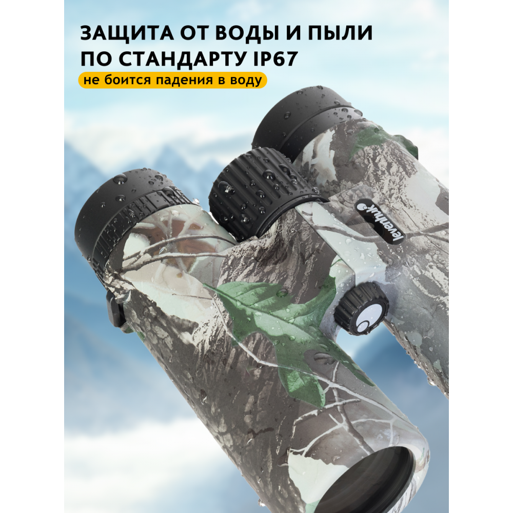 Бинокль Levenhuk Camo Moss 10x42 с сеткой