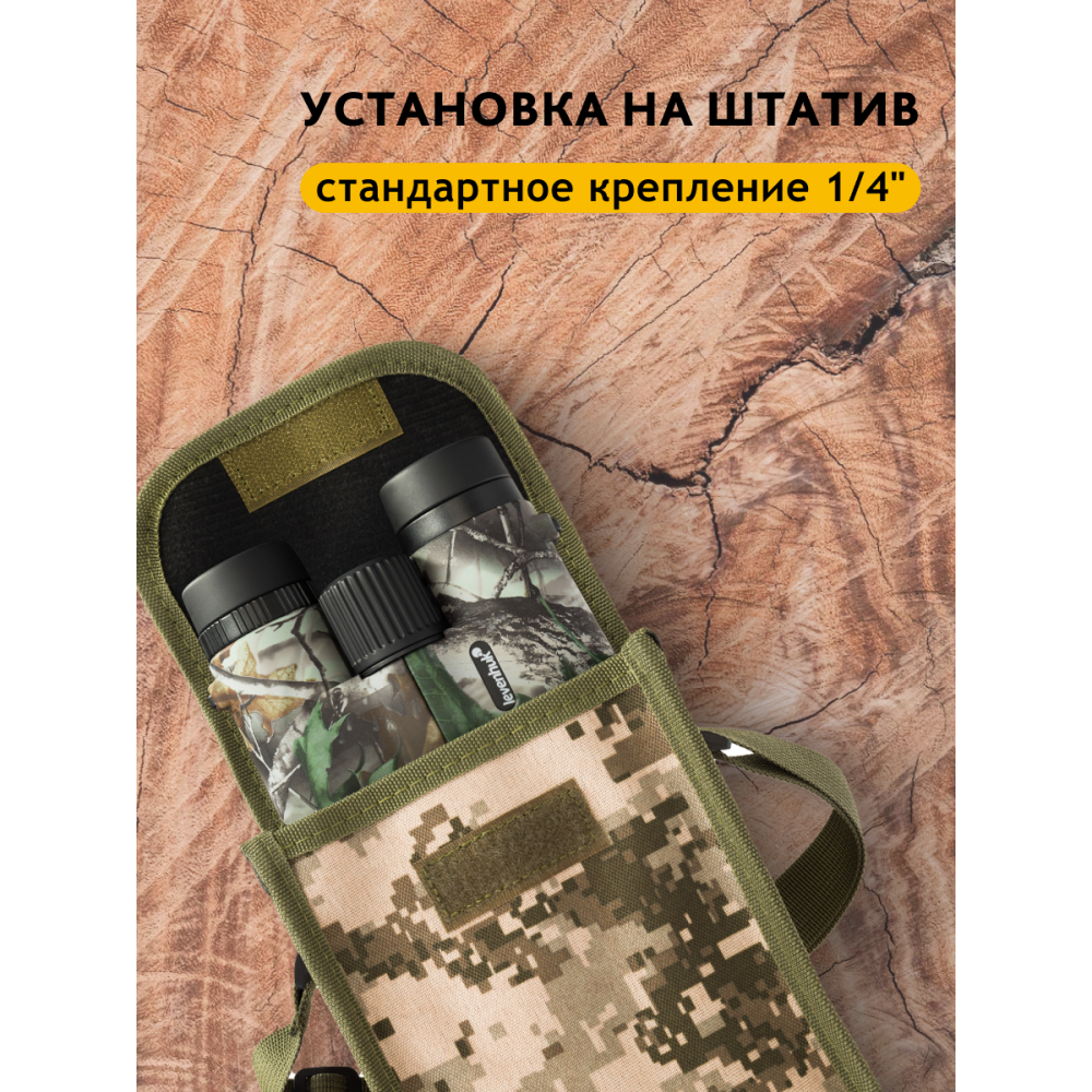 Бинокль Levenhuk Camo Moss 10x42 с сеткой