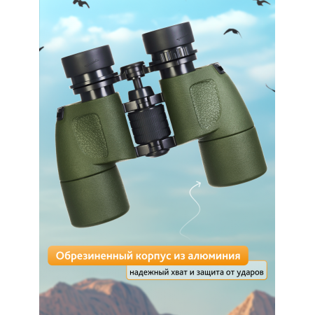 Бинокль Levenhuk Army 8x40 с сеткой