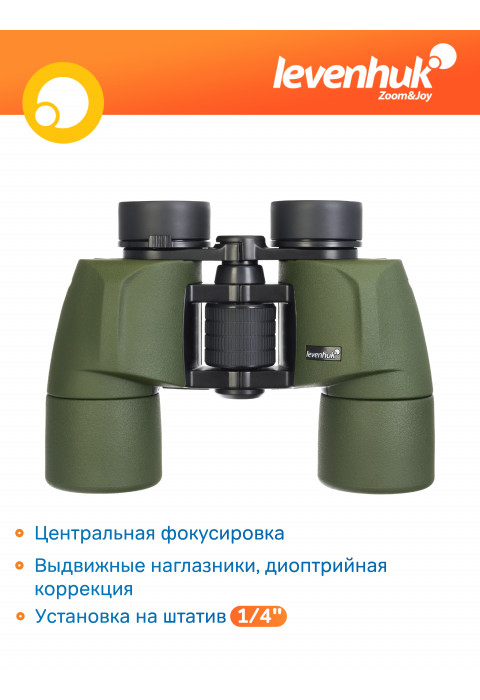 Бинокль Levenhuk Army 10x40 с сеткой