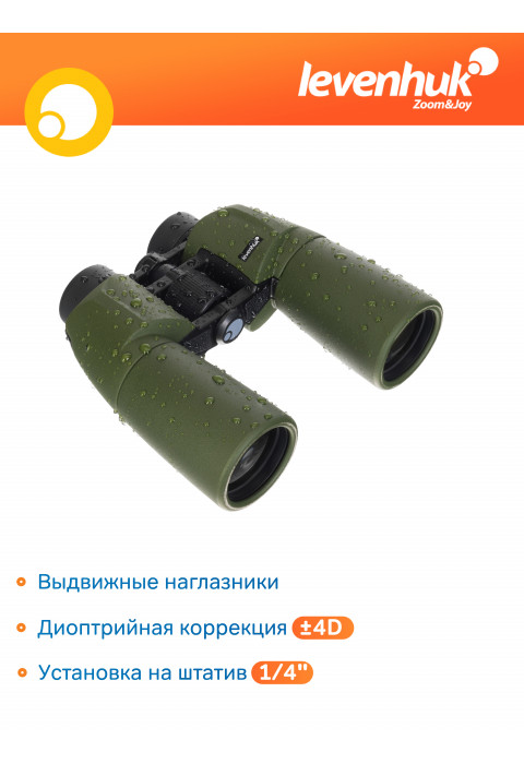 Бинокль Levenhuk Army 12x50 с сеткой