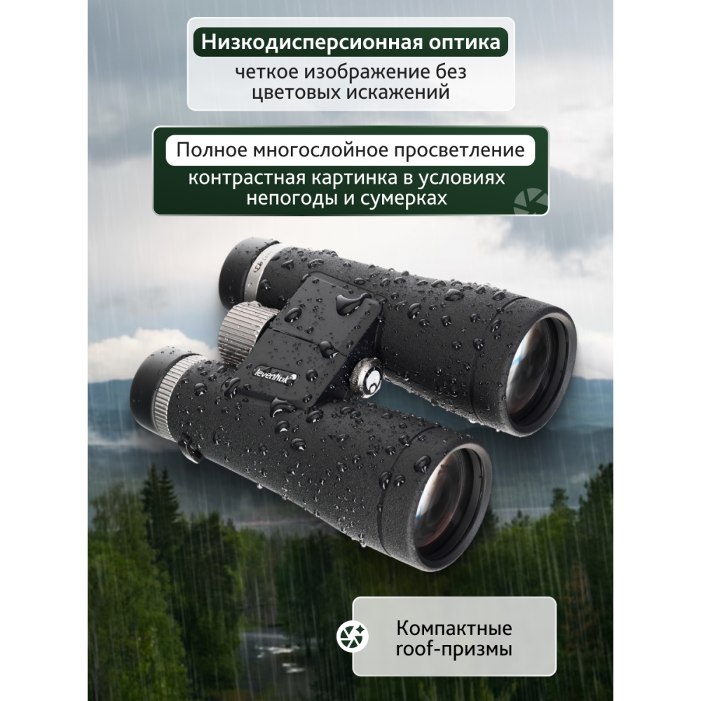 Бинокль Levenhuk Nitro ED 10x50