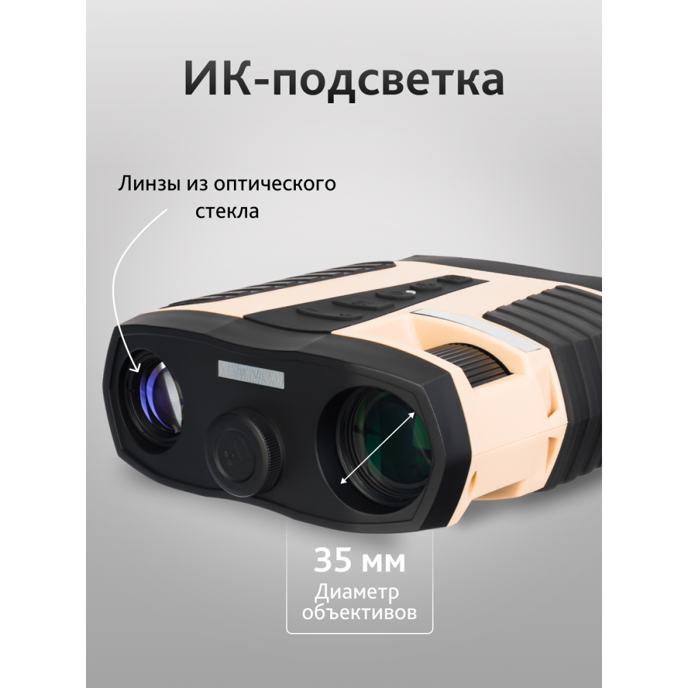 Бинокль ночного видения Levenhuk Atom Digital DNB300