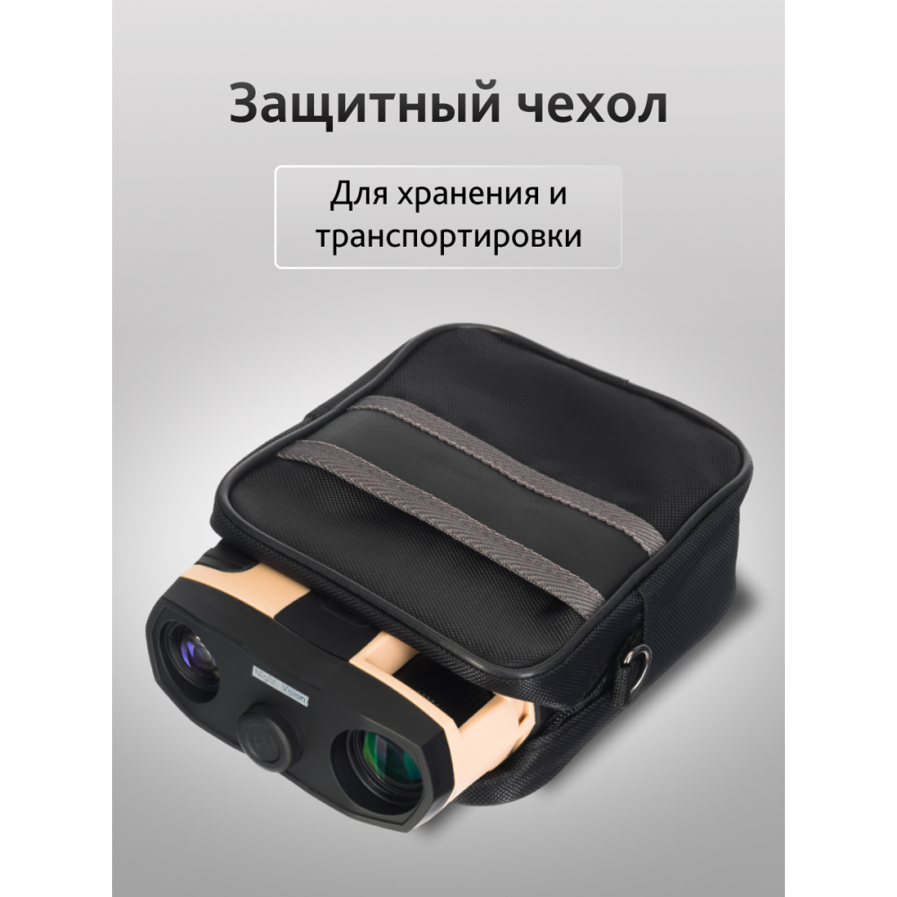 Бинокль ночного видения Levenhuk Atom Digital DNB300