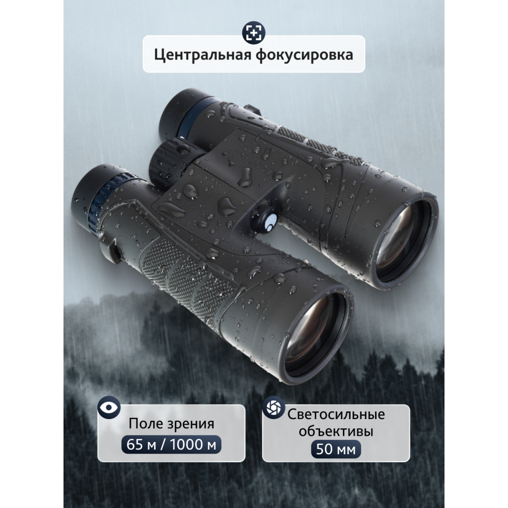 Бинокль Levenhuk Nitro 16x50