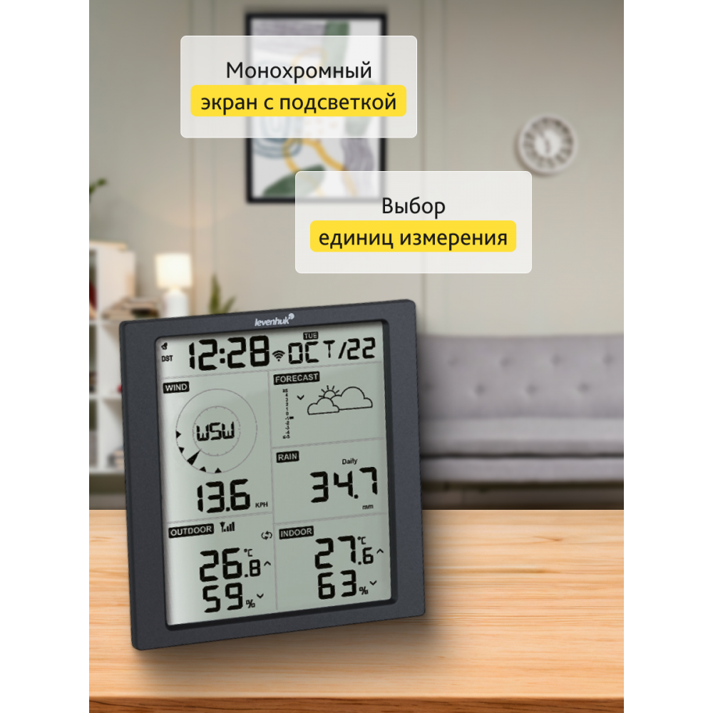 Метеостанция Levenhuk Wezzer PRO LP310
