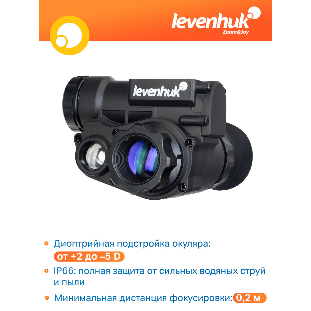Монокуляр цифровой ночного видения Levenhuk Halo NVM20 Helmet, с креплением на шлем