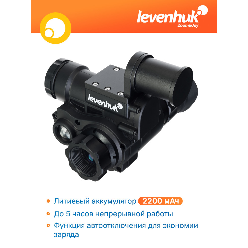 Монокуляр цифровой ночного видения Levenhuk Halo NVM20 Helmet, с креплением на шлем