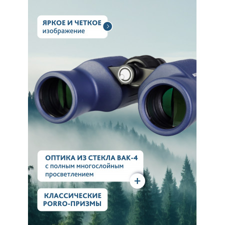 Бинокль Levenhuk New Sherman PLUS 8x42