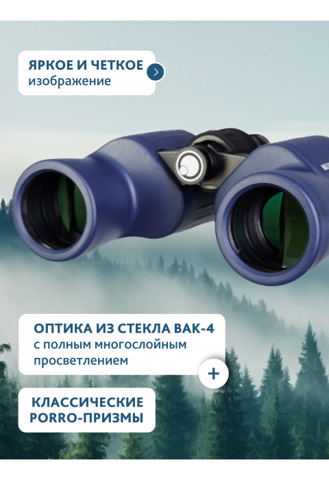 Бинокль Levenhuk New Sherman PLUS 8x42