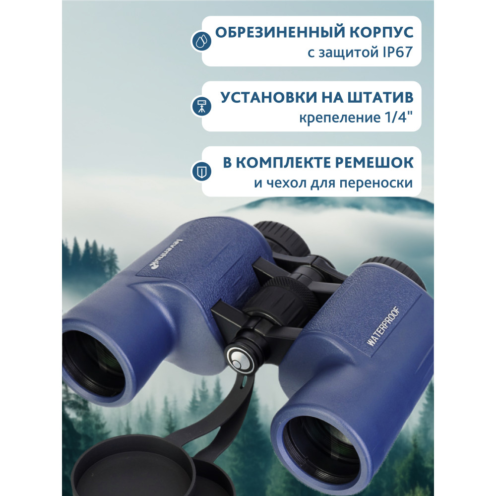 Бинокль Levenhuk New Sherman PLUS 8x42