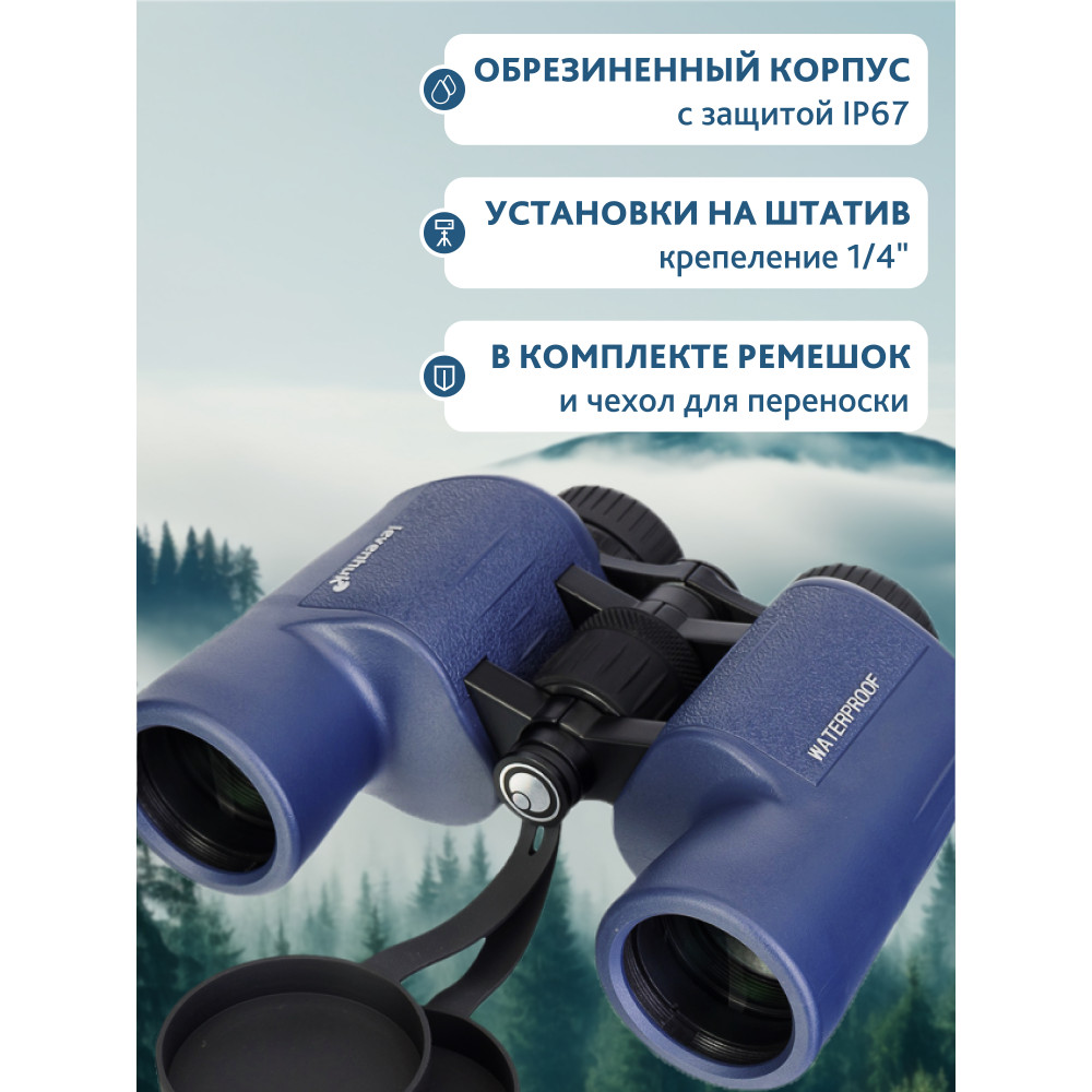 Бинокль Levenhuk New Sherman PLUS 10x42