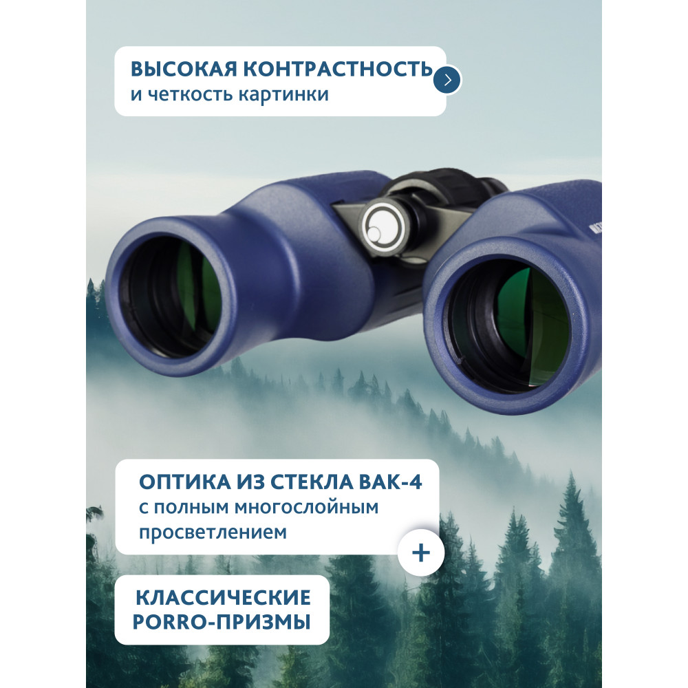 Бинокль Levenhuk New Sherman PLUS 12x42